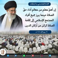 كلمات حول أهمية الصلاة